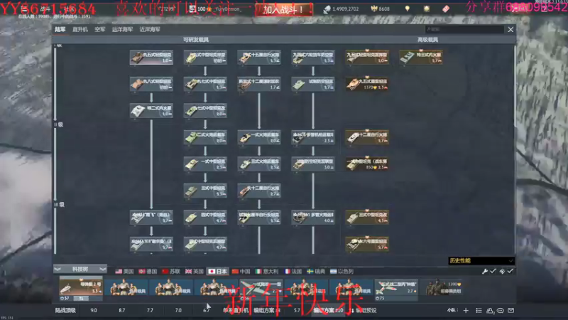 【2022-01-04 01点场】方头豹：战争雷霆国际服~