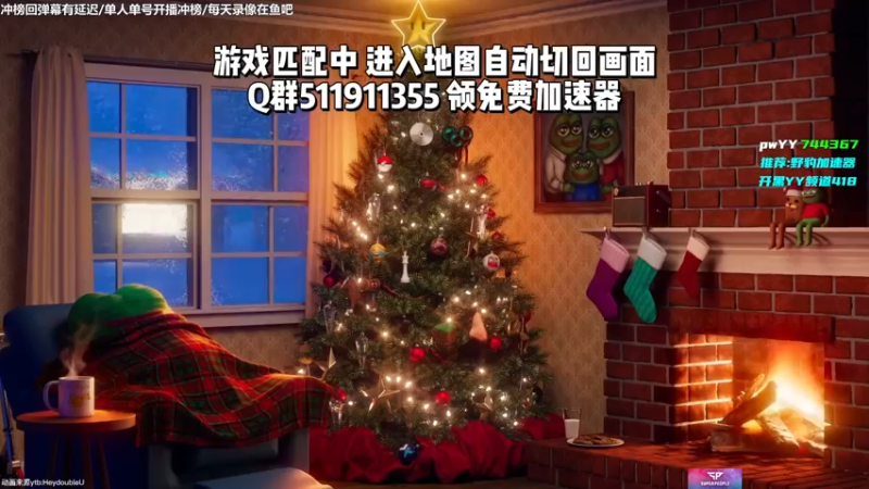 【2022-01-03 19点场】Lifeiwnl：来福:单人单号直播冲榜!