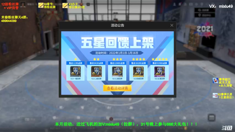 【2022-01-03 17点场】BN丶米修：正式归来！1100W阵容冲名人堂~