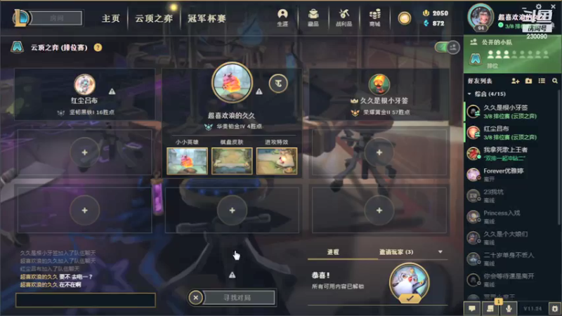 【2022-01-03 22点场】第一神牛丶久久大魔王：戒网石头人 230090