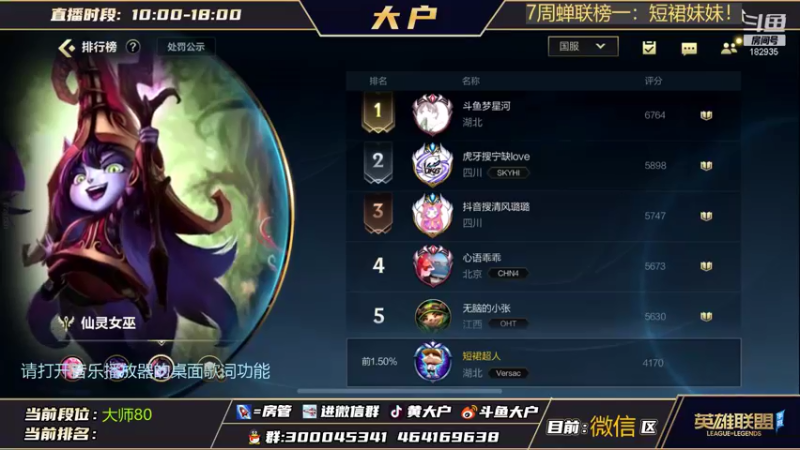 【2022-01-03 17点场】大户呀：手游女粉最多的颜值主播