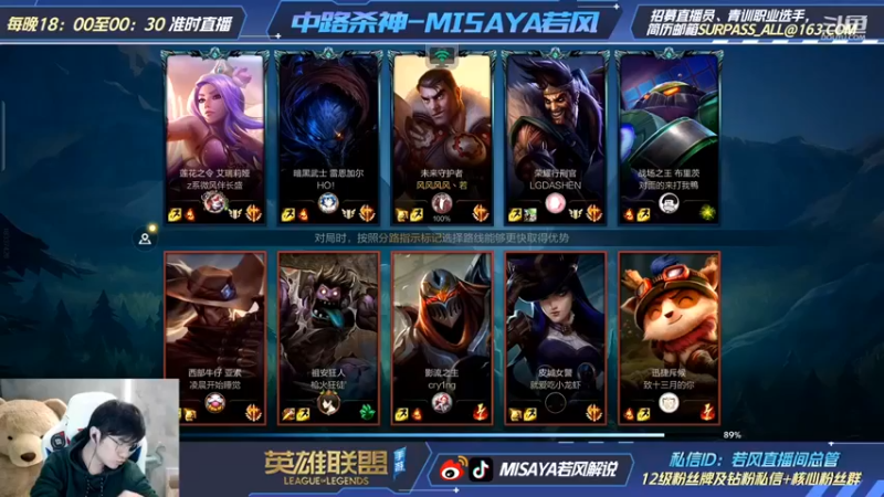 【Misaya若风lol】：10-2杰斯，一炮一个小朋友，舒服了