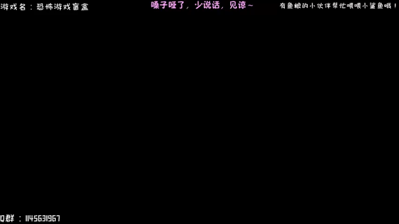 【2022-01-04 15点场】兔花花7777：最新恐怖游戏 BLINK 开荒