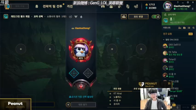 【2022-01-03 21点场】GEN直播Peanut：Peanut的直播间~！