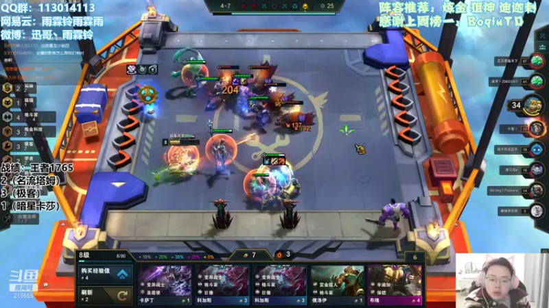 【2022-01-04 15点场】迅哥丶雨霖铃：王者局全阵容教学！