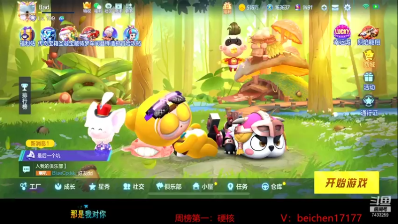 【2022-01-03 19点场】落叶Bm：晚上10点韩服交流！！