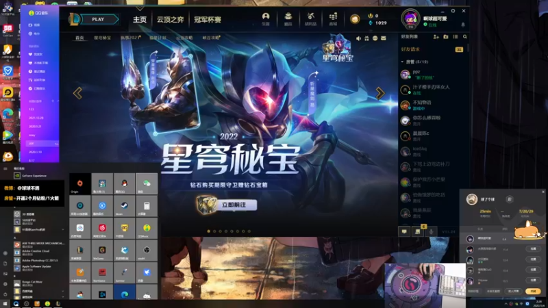 【2022-01-04 02点场】球球OvOvO：球球：O_O~~~~