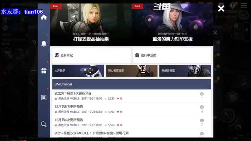 【2022-01-04 13点场】賤丶大骚賤：黑色沙漠要玩的来！