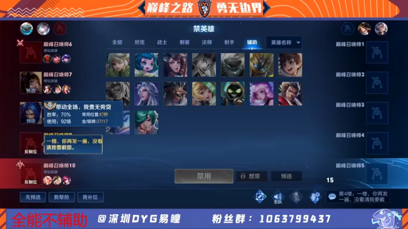 【2022-01-04 20点场】DYG易瞳：巅峰赛2500冲第一