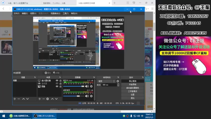 【2022-01-03 19点场】CF王振：最远的你们是我最近的爱`-`