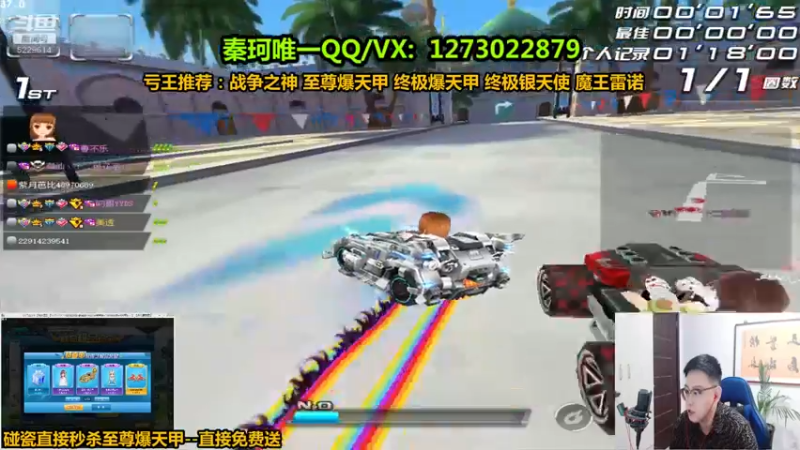 【2022-01-04 00点场】圆梦大师丶秦珂：亏王：碰瓷至尊爆天甲不出免费送