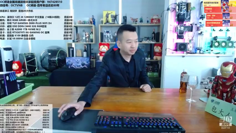 【2022-01-04 10点场】OC频道包大人：愿山河无恙，人间皆安！大家新年一定要开心