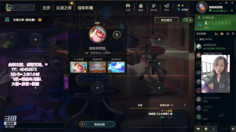 【2021-12-30 13点场】偶尔高冷雪OvO：【雪】雪停了，呜呜呜