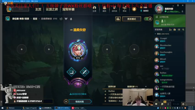 【2022-01-03 22点场】kane晕晕：一区大师局AD顶尖教学