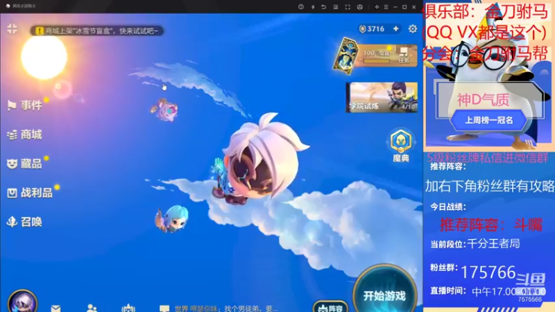 【2021-12-27 15点场】诺诺eee：神将天下第一