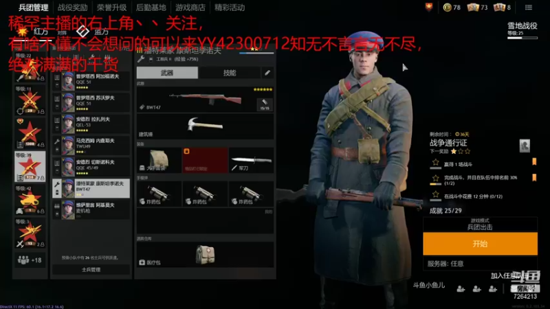 【2022-01-03 17点场】离开水旳鱼：步兵杀手请求出战