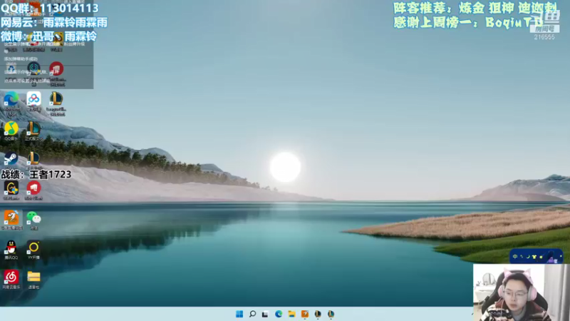 【2022-01-04 09点场】迅哥丶雨霖铃：王者局全阵容教学！