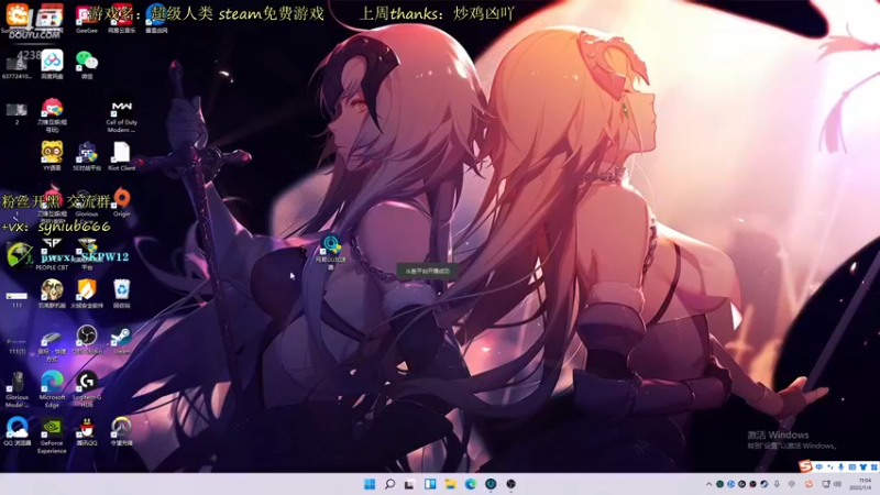 【2022-01-04 11点场】sy是个萌妹：【Lolix】 国一狙