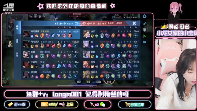 【2022-01-04 22点场】小龙女OuO：新年快乐 女野王带飞专场 ~