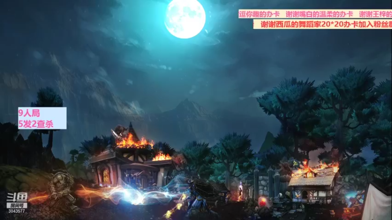 【2022-01-03 18点场】三DeDe：全网唯一九人局