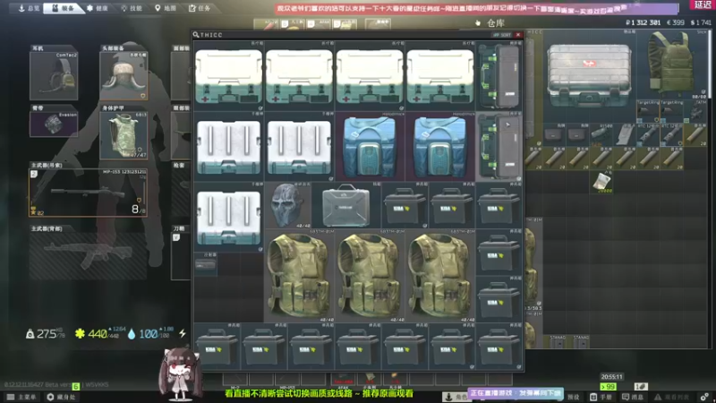 【2022-01-03 20点场】Biu十香：【斗鱼第一画质】萌新入坑日常~逃离塔科夫