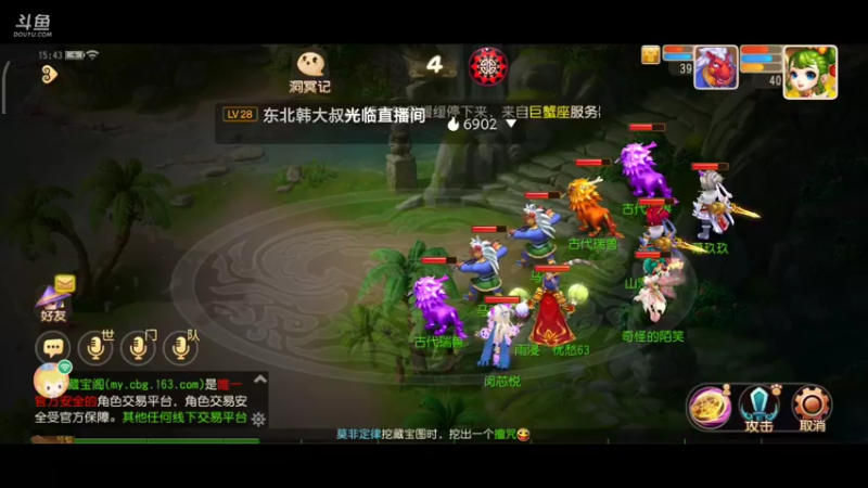 【2022-01-03 15点场】奇怪的陌笑：梦幻西游手游 答疑解惑