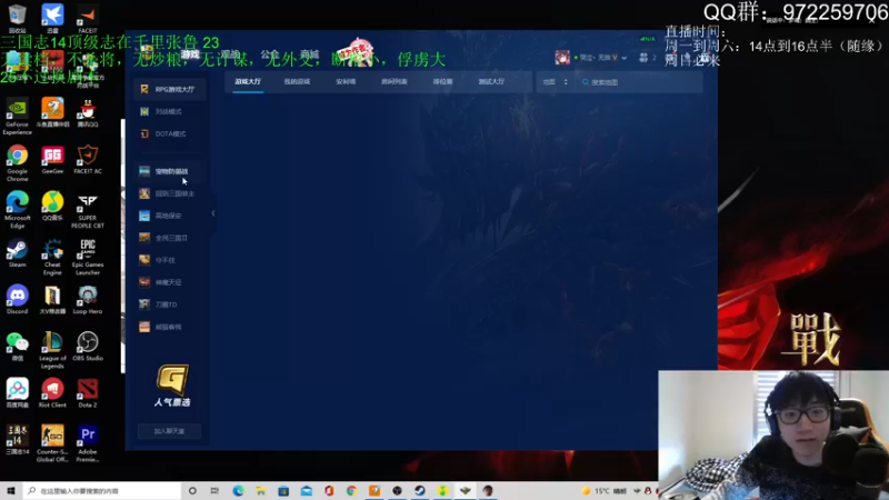 【2022-01-02 23点场】Fuying56：高质量三国志：张鲁这周必破