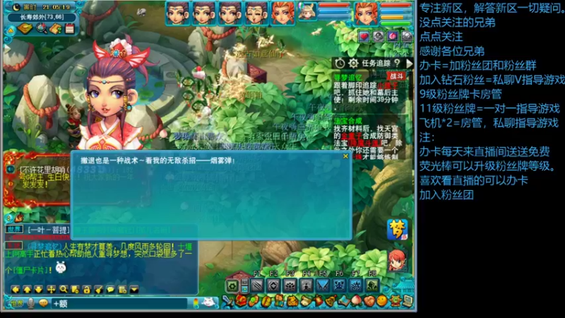 【梦幻西游】西游小胖的精彩时刻 20220101 21点场