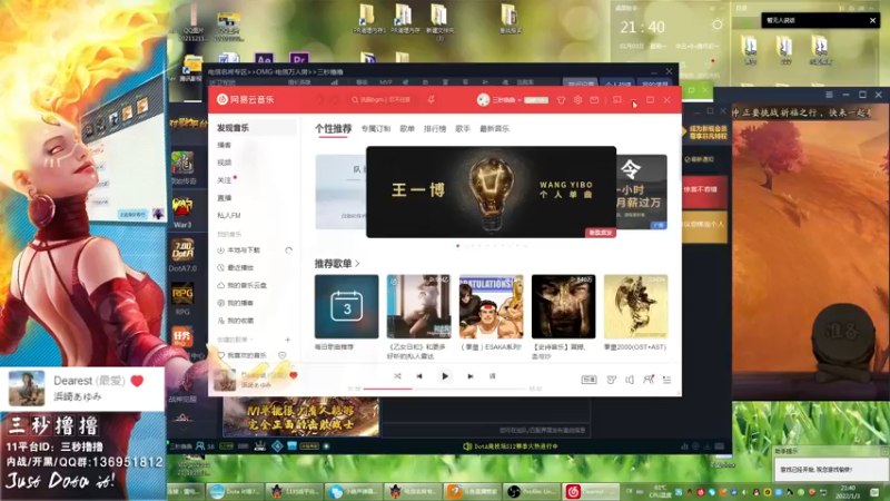 【2022-01-03 21点场】三秒丶撸撸：11平台OMG：到点了，开吹！