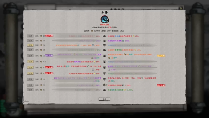 【2022-01-03 23点场】蝎i子：鬼谷八荒！@#