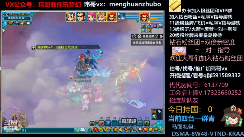 【2022-01-03 06点场】玮哥爱梦幻：绮梦五门102天-送攻略~