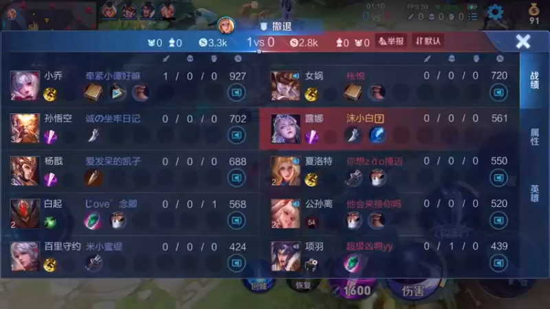 王者荣耀