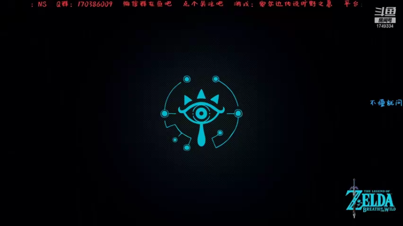 【2022-01-03 18点场】爱吃苹果的南南：【南南】三血林克，带你玩转海拉鲁！