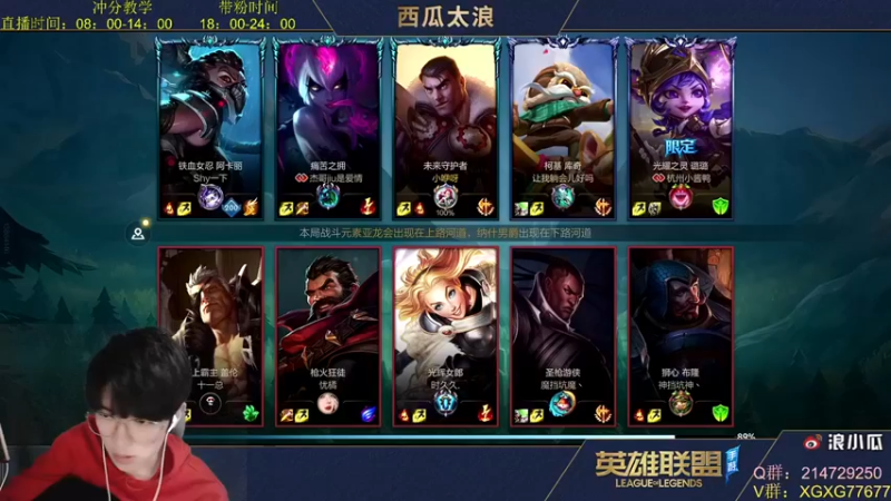 【西瓜太浪xx】：13-1杰斯，爆炸输出，MVP舍我其谁！