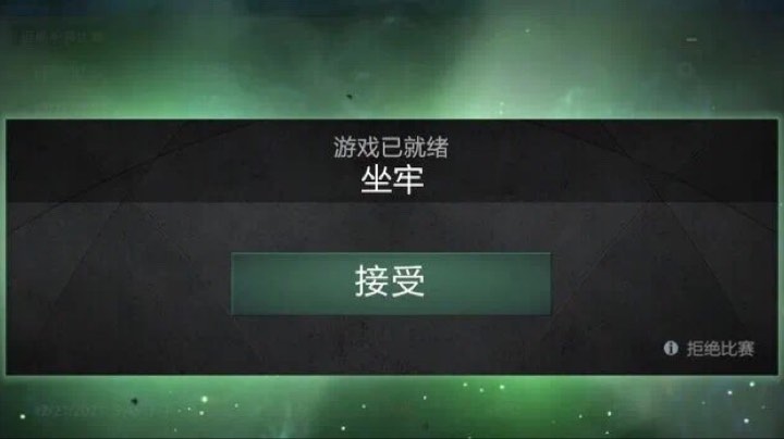 牢住