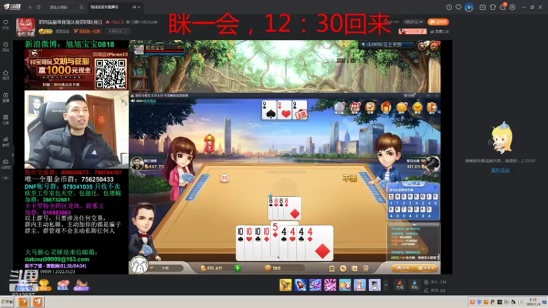 【2022-01-04 00点场】大马猴哪吒：无敌儿，起飞儿~~