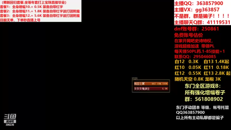 【2022-01-04 12点场】主播东门：强化增幅  11 12 13 天空 龙袍