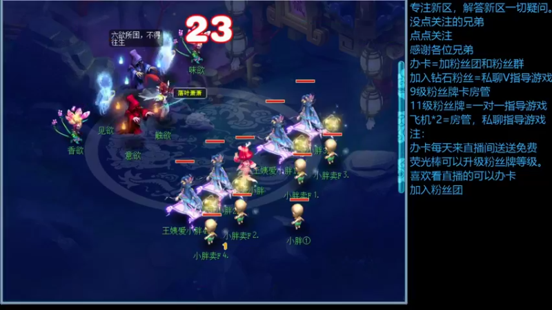 【梦幻西游】西游小胖的精彩时刻 20220101 18点场