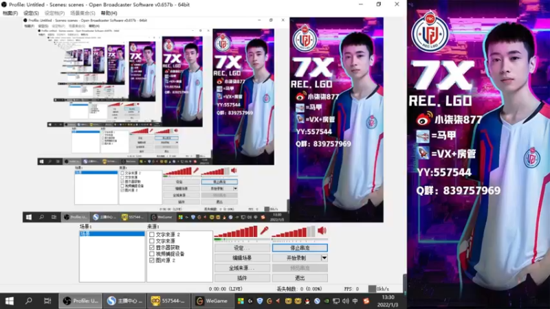 【2022-01-03 13点场】LGD小柒柒：2022 加油 冲鸭！