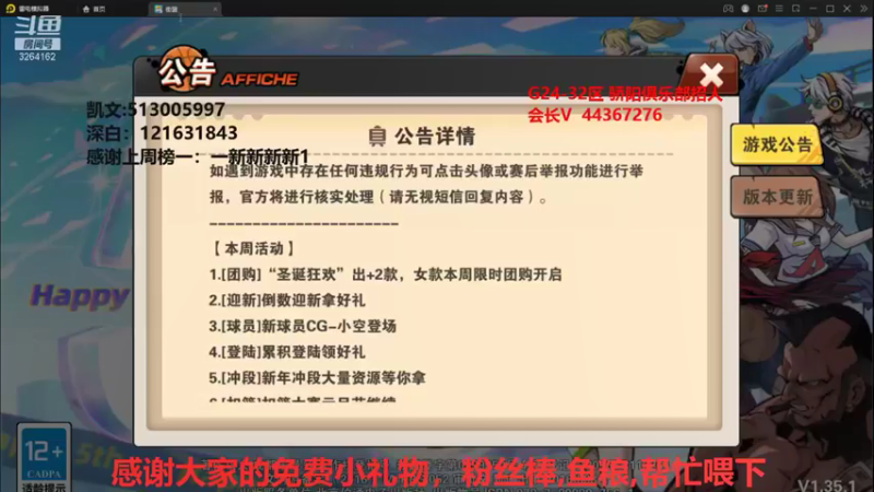 【2022-01-03 20点场】巅峰凯指导：2022 大家元旦快乐~