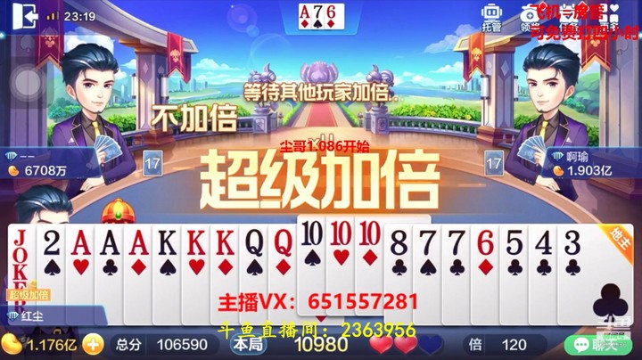 1497大师场：有炸弹我也认了，拼了！
