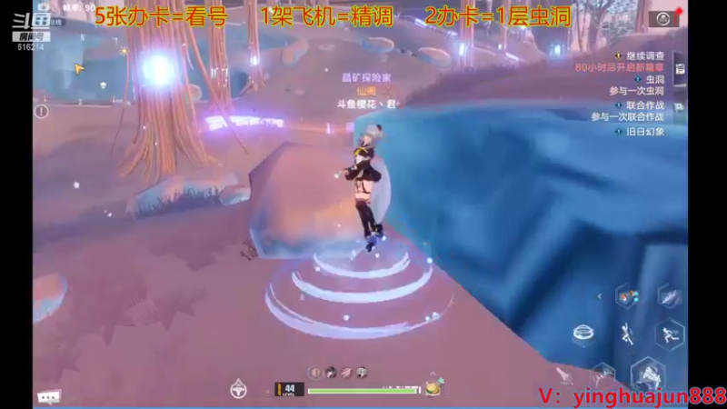 【2021-12-29 21点场】樱花丶君：帮过虫洞，跑图，载具，PVP，旧日