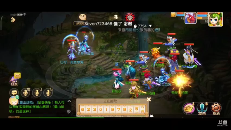 【2022-01-03 19点场】奇怪的陌笑：梦幻西游手游 答疑解惑