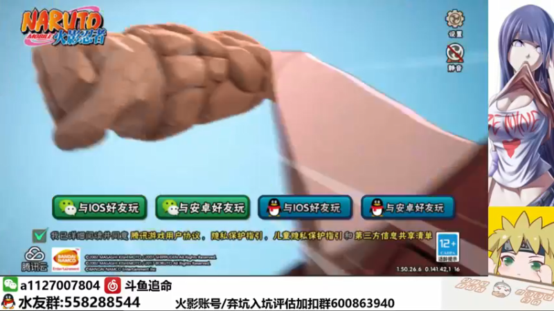 【2022-01-03 21点场】小仙男追命：追命:《新年新气象》