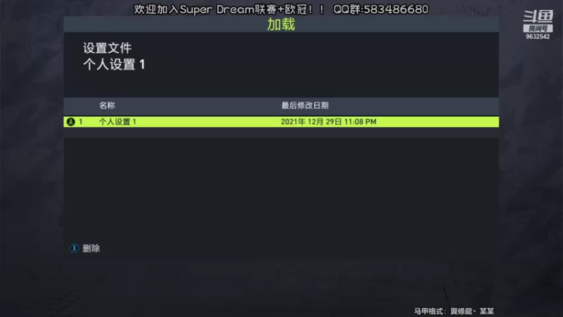【2021-12-29 23点场】天翼前锋：Super Dream超级联赛