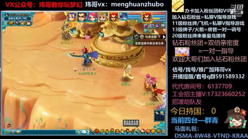 【2022-01-03 04点场】玮哥爱梦幻：绮梦五门102天-送攻略~