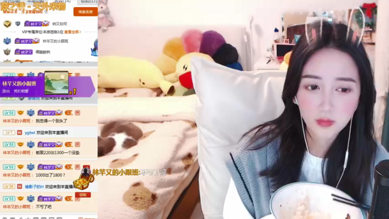 【2022-01-03 18点场】林芊又：清澈女声林芊又❤