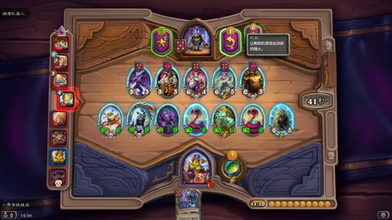 【2022-01-04 12点场】可爱小零食：小零食：治愈系炉石电台~