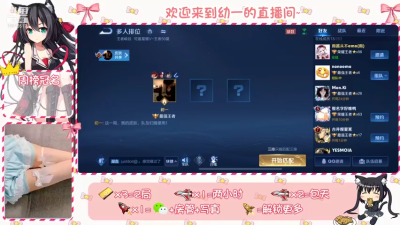 【2022-01-04 19点场】天才少女幼一：声优新主播 温御天花板