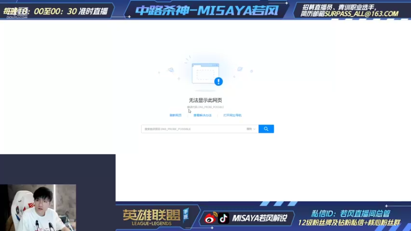 【2022-01-04 20点场】Misaya若风lol：中路杀神，600分冲千分第一！